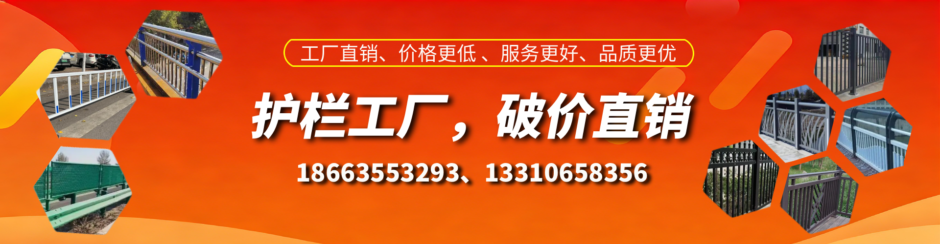 海门护栏厂家